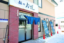 らーめん夢想外観